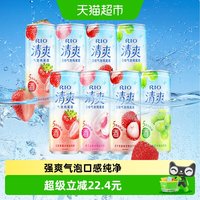 88VIP：锐澳 清爽系列多口味8罐330ml*8罐果酒预尾鸡尾酒