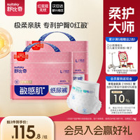 舒比奇 维EPro箱装纸尿裤L码76片婴儿尿不湿夏季超薄
