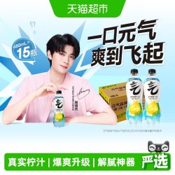 元气森林 柠檬味气泡水0糖0脂0卡480ml*15瓶汽水整箱
