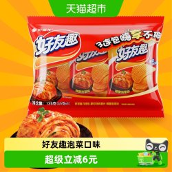 好丽友 好友趣泡菜味薯片 135g 45g*3连包