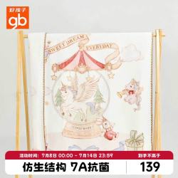 好孩子 婴儿盖毯新生儿礼物宝宝毯子企鹅绒双层毯120*100cm空调被夏凉被