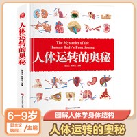 武器世界的奥秘 中国儿童军事百科全书 6-15岁小学生三四五六年级课外dk博物大百科书籍