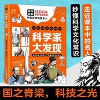 游中国访名校 趣味图解带领孩子们开启一场穿越中国名城探访高等学府的精彩旅程