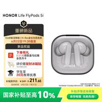 荣耀 FlyPods 5i 荣耀耳机 蓝牙耳机 通话降噪 AI翻译 无损音质 舒适佩戴陶瓷白 全新品牌HONOR Life