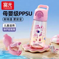 富光 多莉粉 儿童吸管水杯 540ml