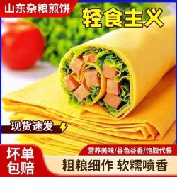 孟良崮六姐妹 山东特产临沂煎饼 3斤装 小米+大枣+黑米