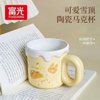 富光 陶瓷马克杯创意卡通可爱水杯咖啡杯生日礼物送闺蜜女生带礼盒 吐司芝士黄430ML