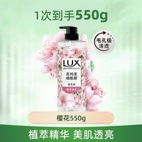 力士 植萃精油香氛樱花小苍兰沐浴露乳液果酸烟酰胺