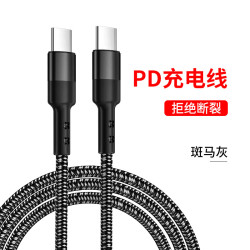 摩力小象 快充 数据线  尼龙织 灰色 Type-C Type-C 2A