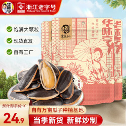 华味亨 500g多口味葵瓜子*3斤 坚果炒货葵花籽大颗粒香瓜子 500g五香味瓜子*3斤 500g五香味瓜子*3袋