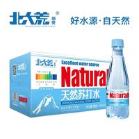 北大荒 倍爽 天然苏打水440mlx24瓶整箱弱碱小分子矿泉饮用水无糖无汽无添加