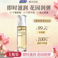 88VIP：妇炎洁 私密精油女性花园保养精华液紧致私处护理依兰身体按摩精油