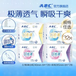 ABC 日夜用卫生巾组合姨妈巾