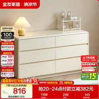 全友 六斗柜 129336卧室收纳柜