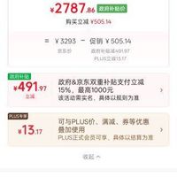 订单截图缩略图