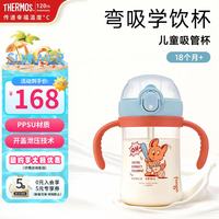 THERMOS 膳魔师 foogo儿童水杯弯吸学饮杯330ml（18m+）