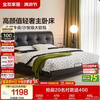 全友 116082C皮床 1.5*2m
