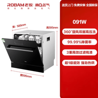 名气 091W家用全自动一级水效智能烘干嵌入式洗碗机洗碗机嵌入式洗碗机家用洗碗机老板出品W09A3 0