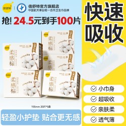 护垫女柔软触感无护翼5盒超薄私护小卫生巾