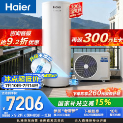 海尔 空气能热水器300升电辅变频一级能效家用空气源热泵 AI节能