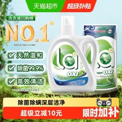 威露士 抗菌有氧洗衣液 柠檬