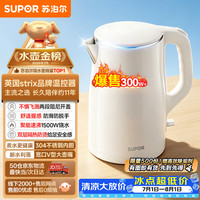 苏泊尔 SW-17J系列 双层防烫 电水壶  1.5L