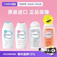 芳芯 芳心洗护液私密清洁日常洗护私处洗液囤货装