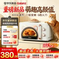格兰仕 微波炉 20L家用小型复古奶油风 变频800W一级能效转盘加热 2026新款 叮叮喵GPV20-BG1