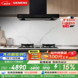 西门子 超薄5D欧式油烟机24风量静音LCDJ9C3BNW Y5聚焰
