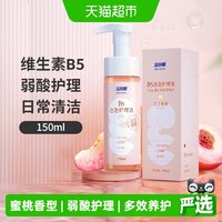 88VIP:洁尔阴 维生素B5私处护理液女性洗护液清洗液清洁净味外阴私密处