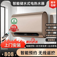美的 多采储水式电热水器家用洗澡扁桶免清洗内胆速热化妆室储水式40/50/60/80升 80L 320