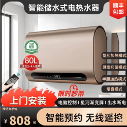 美的 多采储水式电热水器家用洗澡扁桶免清洗内胆速热化妆室储水式40/50/60/80升 80L 320