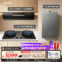 优盟 欧式顶吸式抽油烟机32风量变频大吸力1300Pa静压 抽吸油烟机家用厨房家电 L