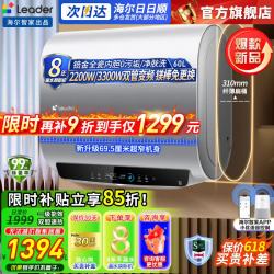 海尔 扁桶电热水器60升双管变频 10倍增容小尺寸 免清洗一级能效节能省电家用储水式统帅