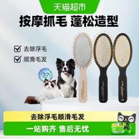 88VIP：Chris Christensen 黄金柄梳克里斯汀森宠物猫狗梳毛专用梳子去浮毛神器