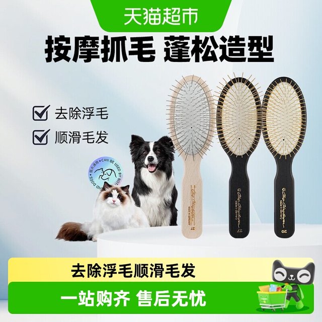 88VIP：Chris Christensen 黄金柄梳克里斯汀森宠物猫狗梳毛专用梳子去浮毛神器
