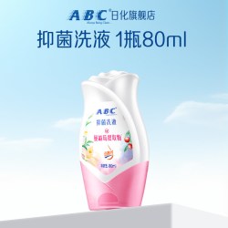 ABC 私处清洗液洗护私密处温和日常护理清洁液官方正品