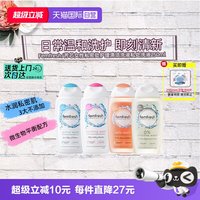 芳芯 英国femfresh芳芯洗护私处洗护液私密清洁日常洗护250ml