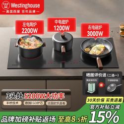 西屋电气 西屋（Westinghouse）2026新款 嵌入式 双电磁炉 家用电陶炉 5200w大功率爆炒 三头眼平面电灶 不
