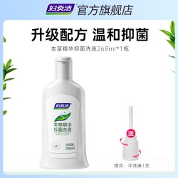 妇炎洁 私处洗护液女性日常私密清洗液本草抑菌止痒弱酸性官方正品