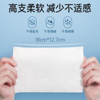 妇炎洁 私处护理卫生湿巾
