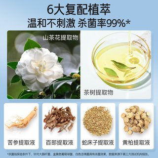 妇炎洁 私处护理卫生湿巾