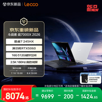 来酷 斗战者 战7000X 2026 16英寸笔记本电脑(Core7 245HX 16G 512G RTX5060 2.5k 180Hz )白