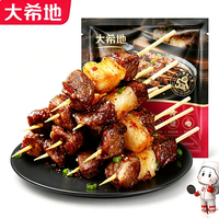 大希地 撸串烧烤局必备！里脊+烧鸟+牛肉+羊肉串 1440g约90串 囤一次吃爽