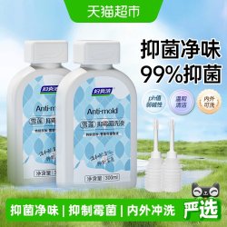 妇炎洁 雪莲抑霉菌洗液女性抑菌护理液阴部清洗液冲洗300ml*2