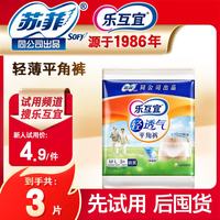 Lifree 轻透气 成人拉拉裤 3片*1包 M-L码(臀围85*120cm)