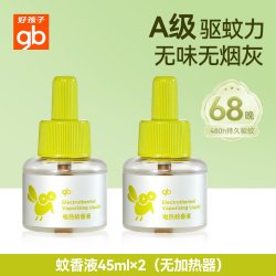 好孩子 电热蚊香液无味无烟安全儿童定时驱蚊液家用防叮咬家用