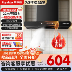 荣事达 欧式油烟机顶吸式抽油烟机22立方大吸力家用厨房
