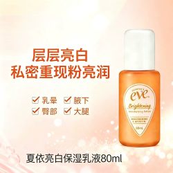 夏依 私护修复精华露30ml私处乳晕弹润充盈肌理凝实