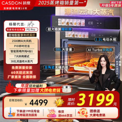 凯度 微蒸烤一体机2026烤箱微波炉蒸箱烤箱8合1嵌入式蒸烤箱（蒸烤炖炸4合1）